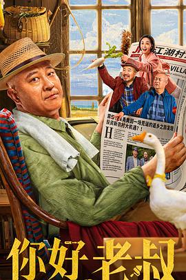 手足英雄 封面图